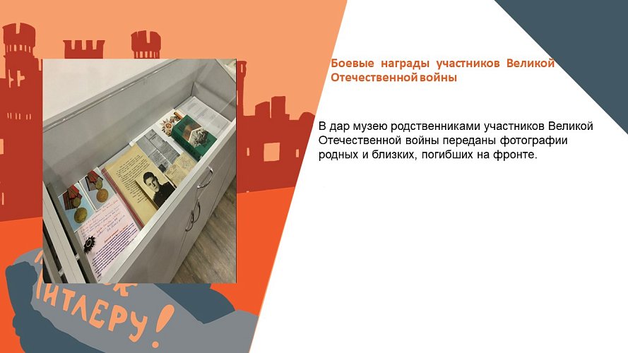 «Память, застывшая в камне»